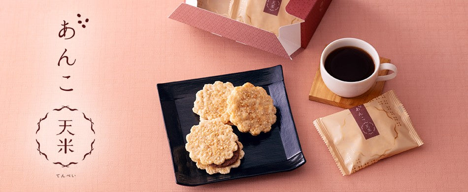 手土産や贈答品に好適な富士見堂の東京限定せんべい