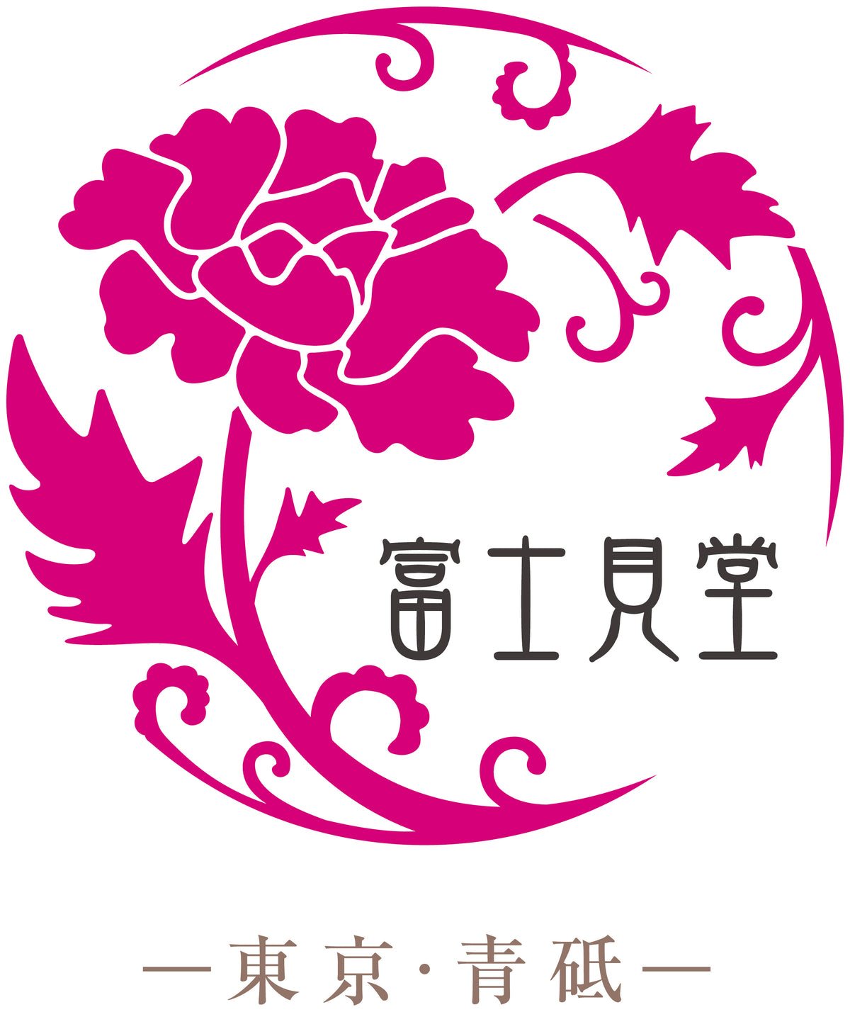 富士見 堂 店舗